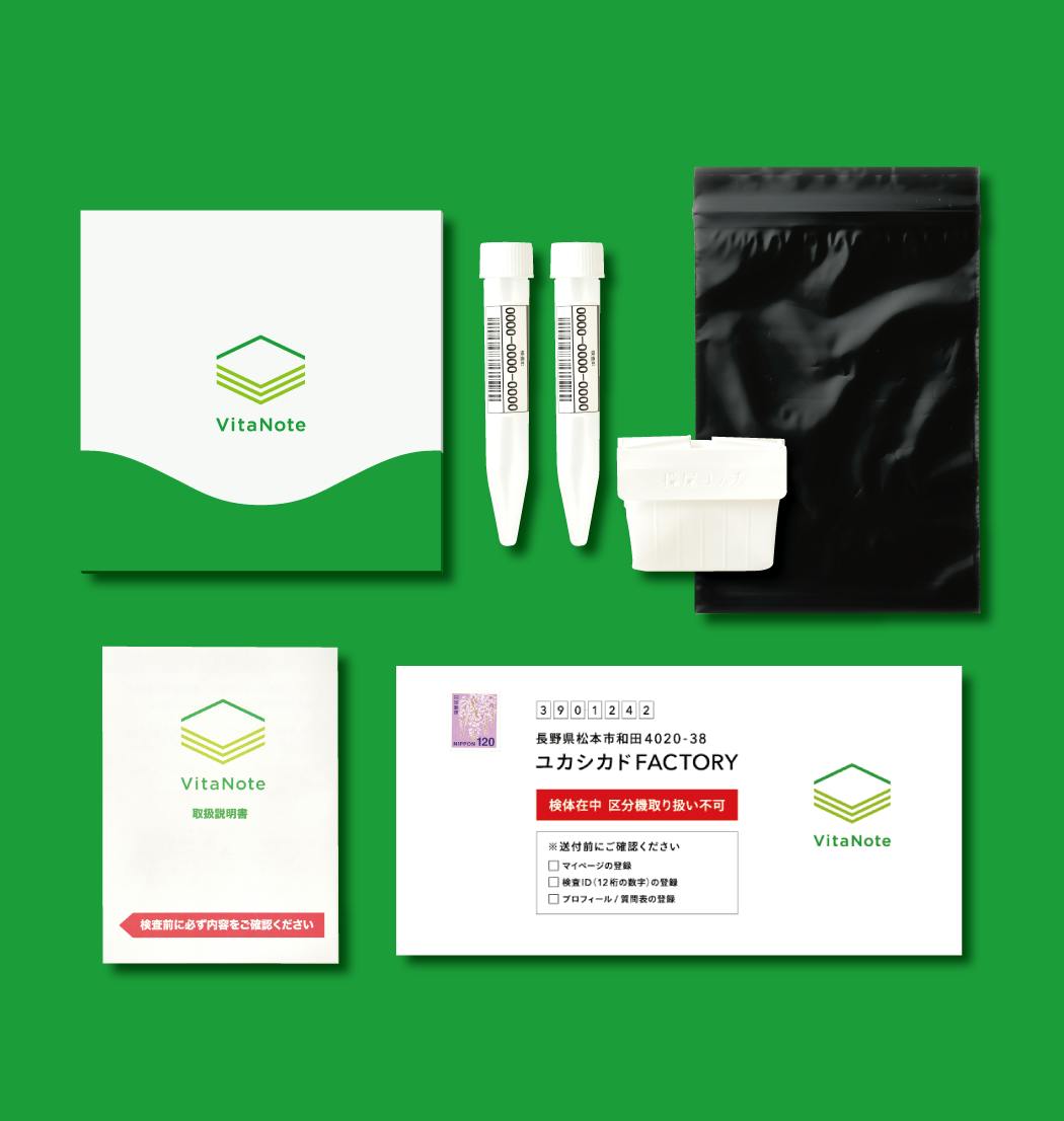 郵送型栄養検査キット VitaNoteの画像